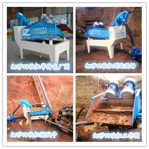 細砂回收系統(tǒng)